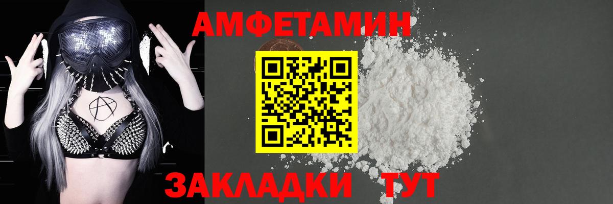 Amphetamine  АМФЕТАМИН Розовый  Вход с VPN  Ступино  АМФ 