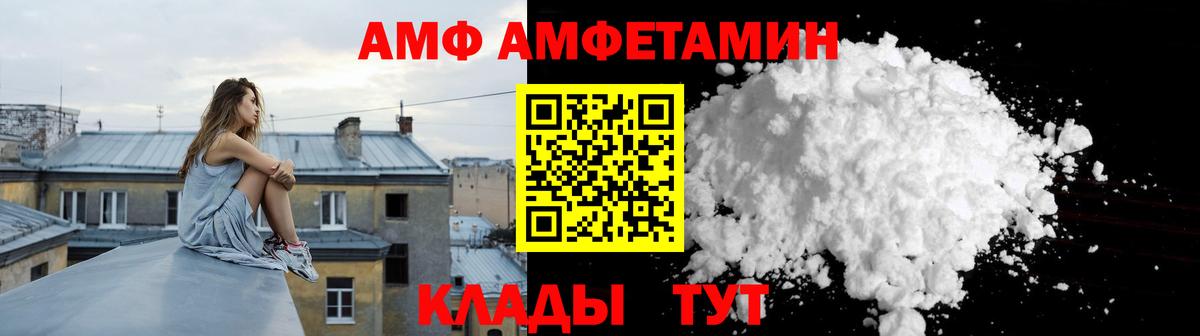 АМФЕТАМИН VHQ Ступино