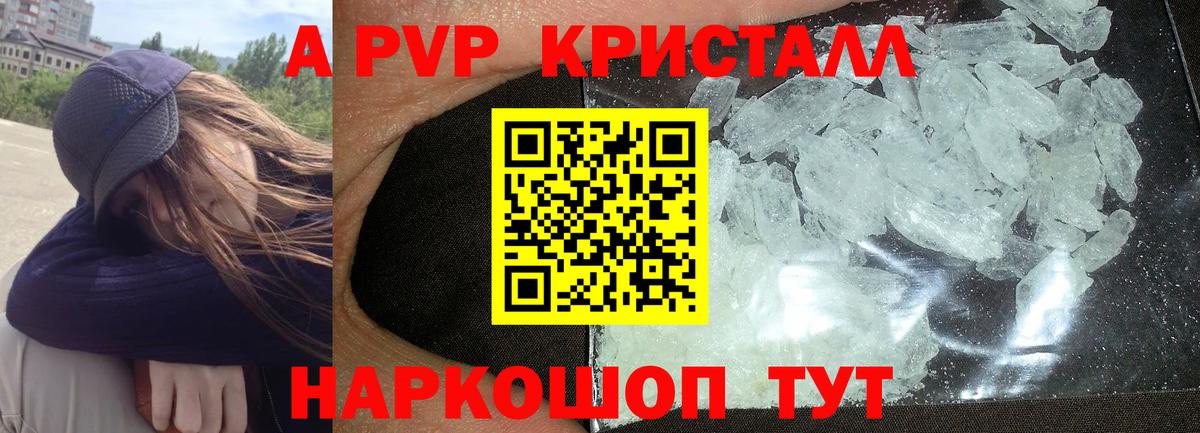 Ступино  наркошоп  APVP СК  А ПВП  Вход с VPN  А ПВП кристаллы 
