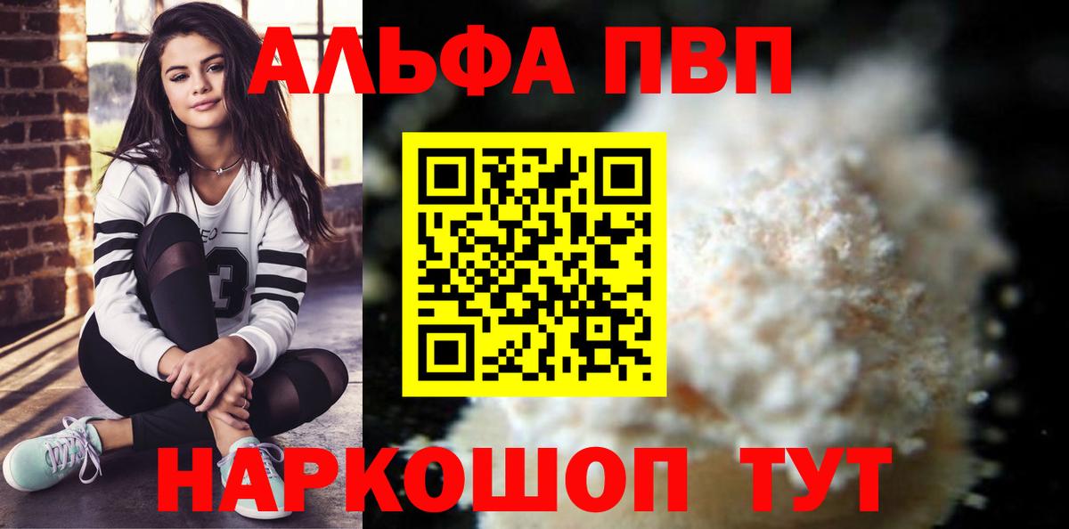 Alpha PVP кристаллы Ступино