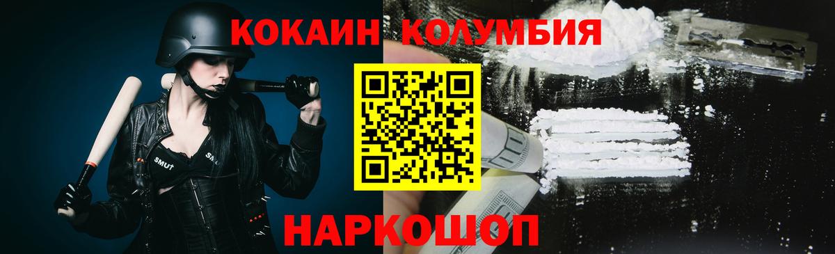 Cocaine Fish Scale Ступино