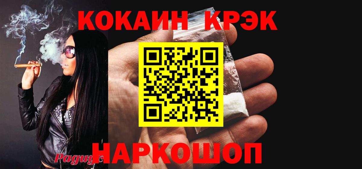 COCAIN 98%  Cocaine Перу  Вход с VPN  Ступино 