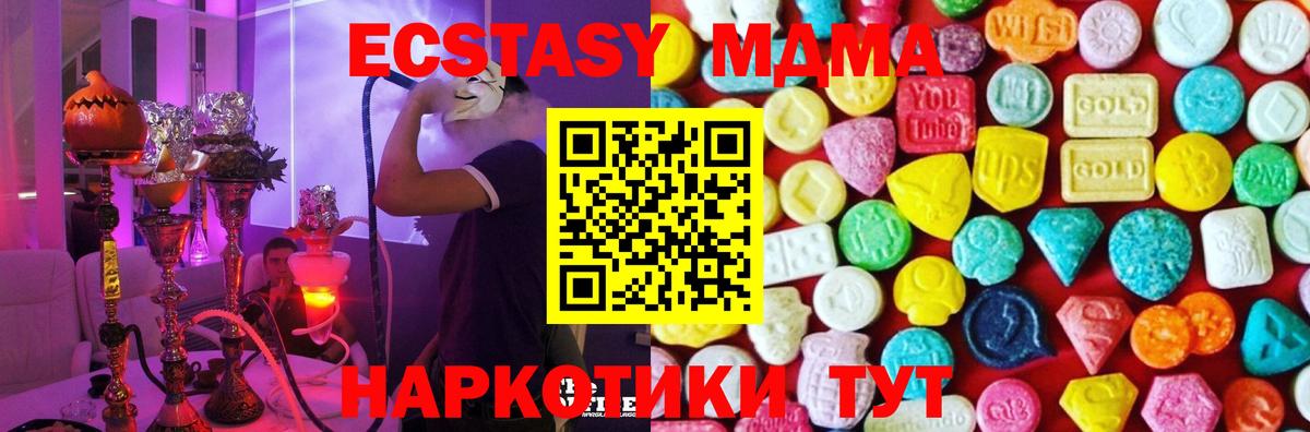 Ecstasy круглые  Вход с VPN  Ступино  Ecstasy  Ecstasy диски 