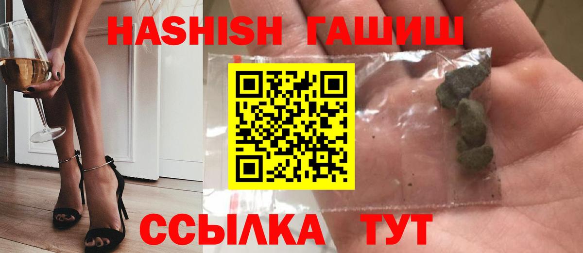 ГАШИШ VHQ  как найти закладки  Гашиш гарик  Ступино  Вход с VPN  ГАШИШ 