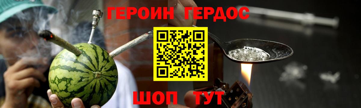 ГЕРОИН белый Ступино