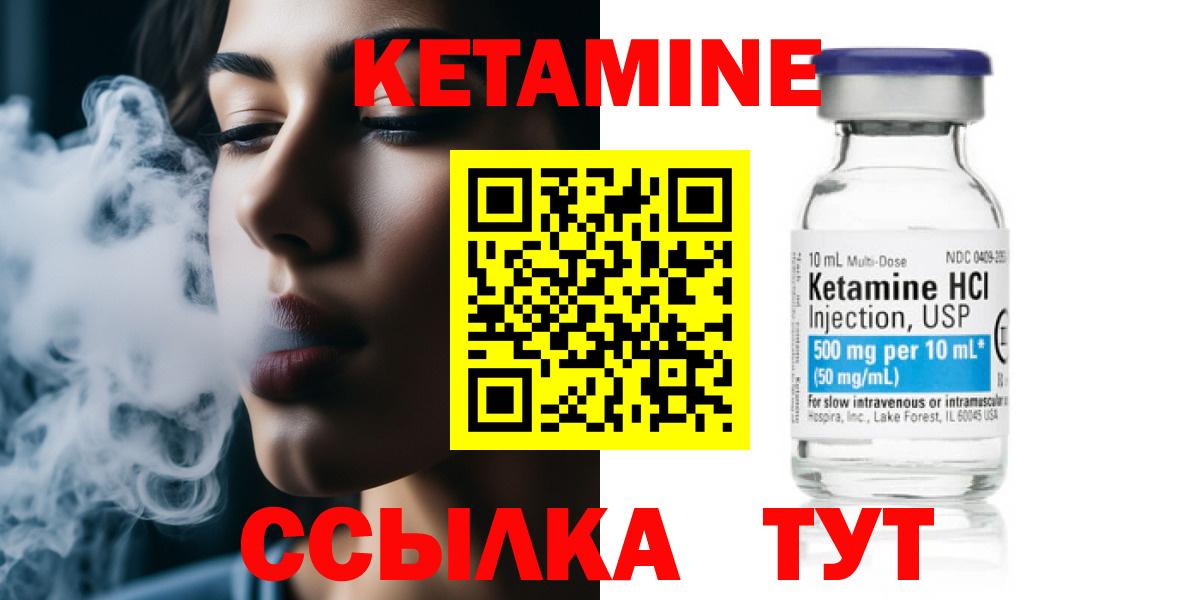 Ступино  КЕТАМИН ketamine  Вход с VPN 