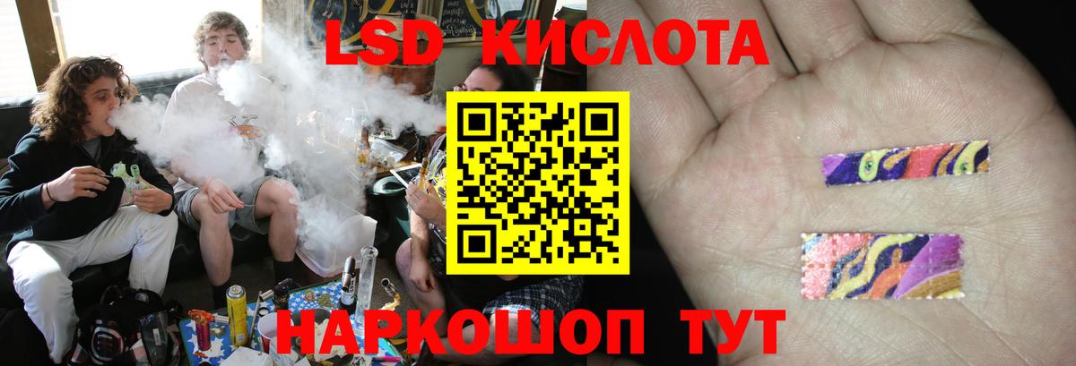 LSD-25 экстази ecstasy Ступино