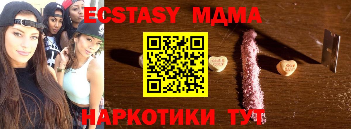 Ступино  MDMA VHQ  Вход с VPN  МДМА VHQ 