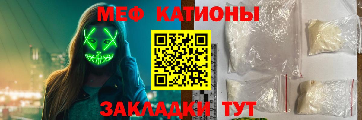 МЕФ мука  МЕФ  Ступино  Мефедрон кристаллы  Вход с VPN 