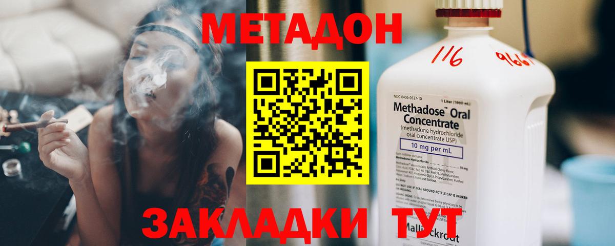Ступино  MEGA   Метадон VHQ  Вход с VPN  площадка формула  МЕТАДОН VHQ 