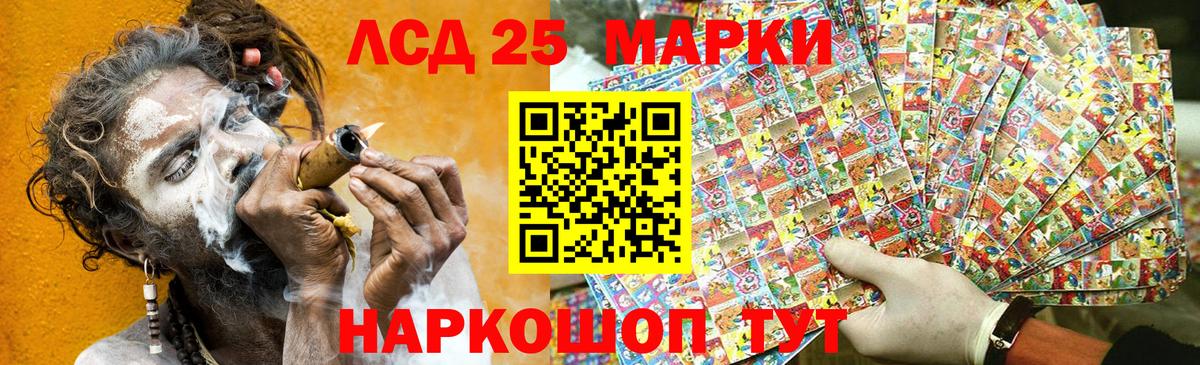 Марки 25I-NBOMe  Вход с VPN  Ступино  Марки NBOMe 1,8мг 