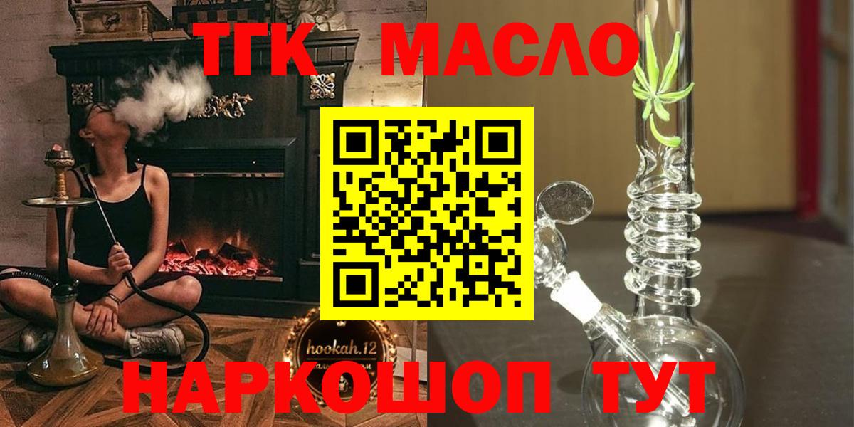 ТГК гашишное масло  Вход с VPN  Ступино  Дистиллят ТГК гашишное масло 