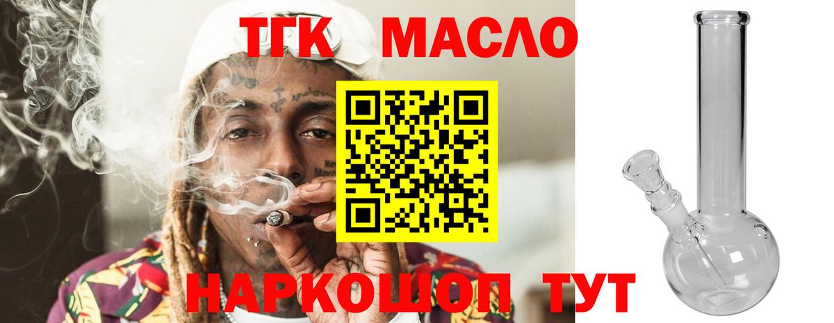 ТГК концентрат Ступино
